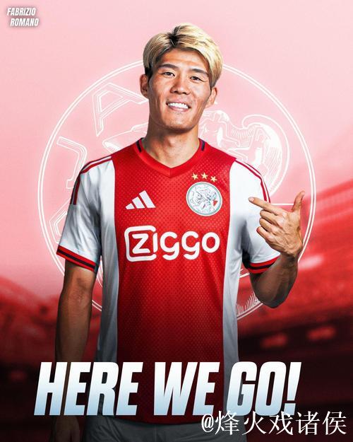 HWG！罗马诺：富安健洋自由身加盟阿贾克斯，双方签约至2026年6月