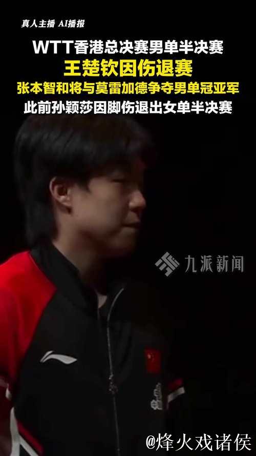 香港总决赛结束，王楚钦返回北京，媒体拍到照片令人唏嘘