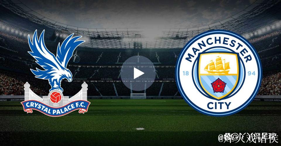 早报 | 水晶宫0比3曼城;阿拉维斯1比2皇马;拜 早报 | 水晶宫0比3曼城;阿拉维斯1比2皇马;拜