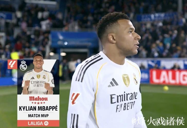 首开记录,姆巴佩当选阿拉维斯vs皇马全场最佳球员 首开记录,姆巴佩当选阿拉维斯vs皇马全场最佳球员